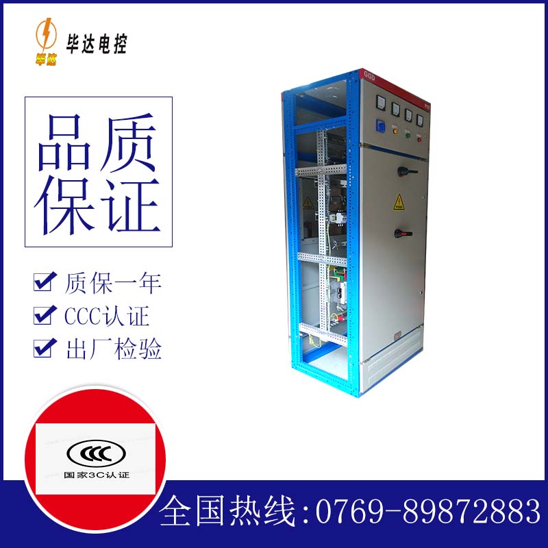 崇礼GGD固定式开关柜